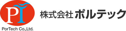 株式会社ポルテック